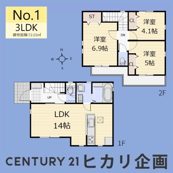 東大和市芋窪4丁目・全2棟