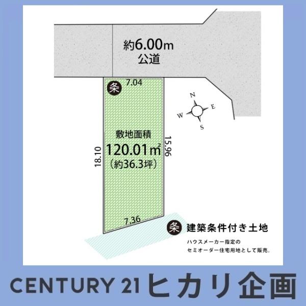 東大和市蔵敷２丁目の土地