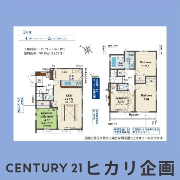 西多摩郡瑞穂町殿ヶ谷・全4棟