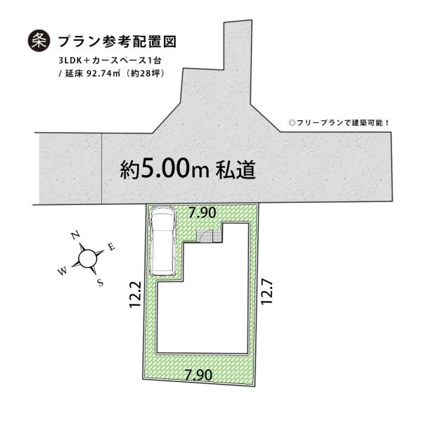武蔵村山市榎３丁目の土地