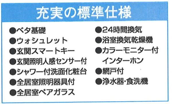 武蔵村山市大南２丁目の新築一戸建