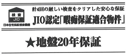 武蔵村山市大南２丁目の新築一戸建