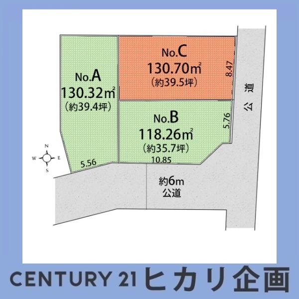 武蔵村山市神明４丁目の売土地