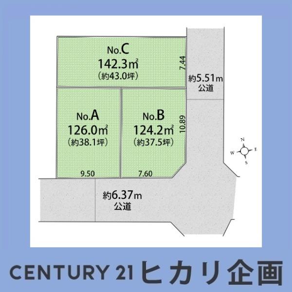 武蔵村山市大南３丁目の売土地