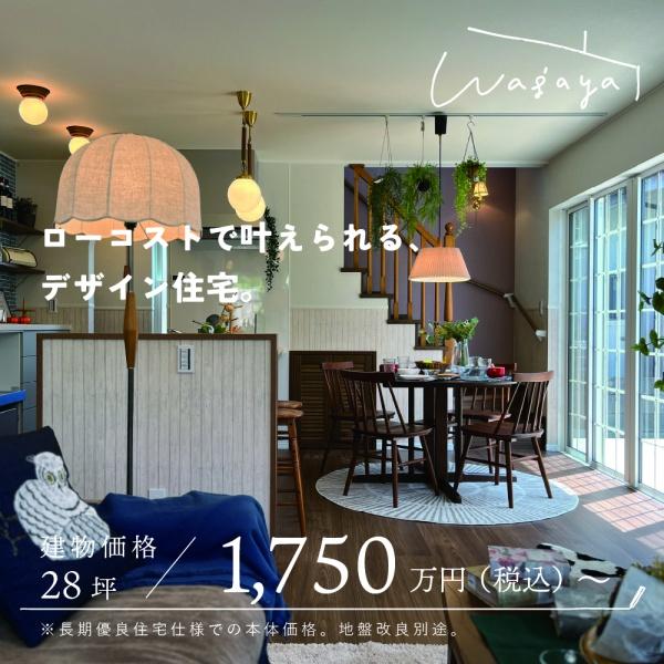 武蔵村山市大南３丁目の土地