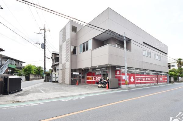 武蔵村山市中央３丁目の土地(シモダディスカウントセンター中欧店)