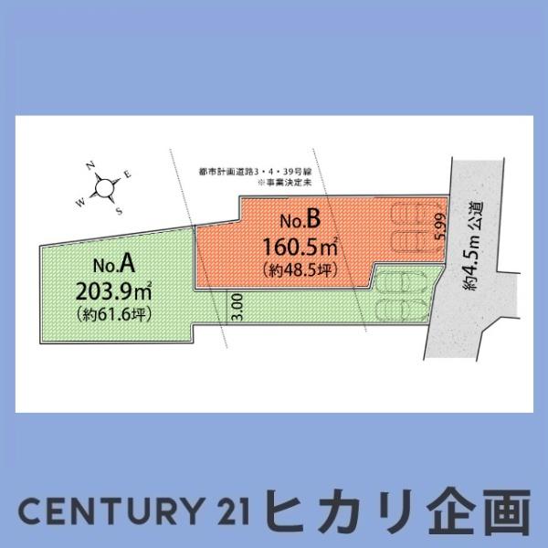 武蔵村山市中央３丁目の土地