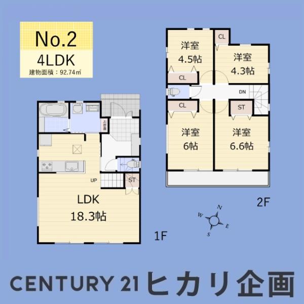 東大和市清原4丁目・全2棟