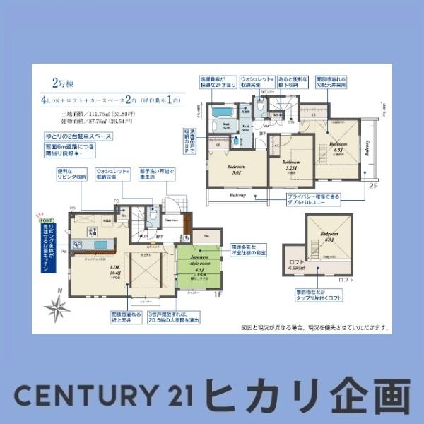 武蔵村山市学園4丁目・全3棟
