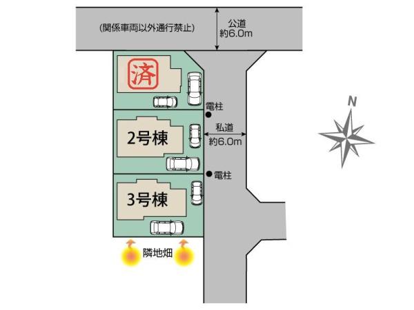 武蔵村山市学園4丁目・全3棟