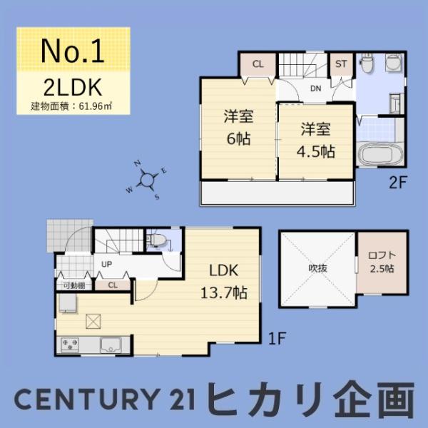 立川市砂川町8丁目