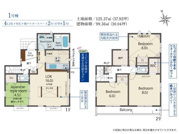 東大和市奈良橋２丁目の新築一戸建