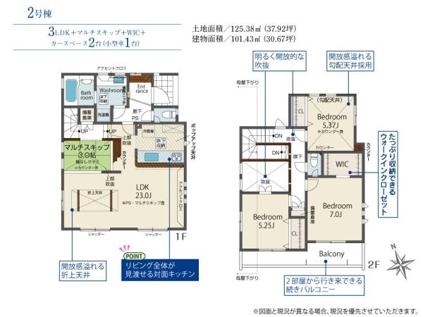 東大和市奈良橋２丁目の新築一戸建