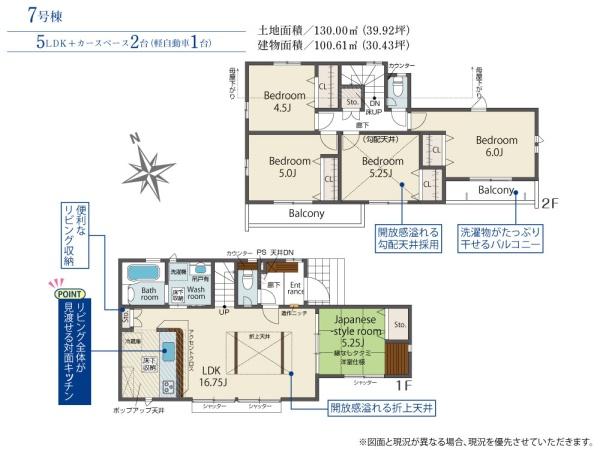 東大和市奈良橋２丁目の新築一戸建