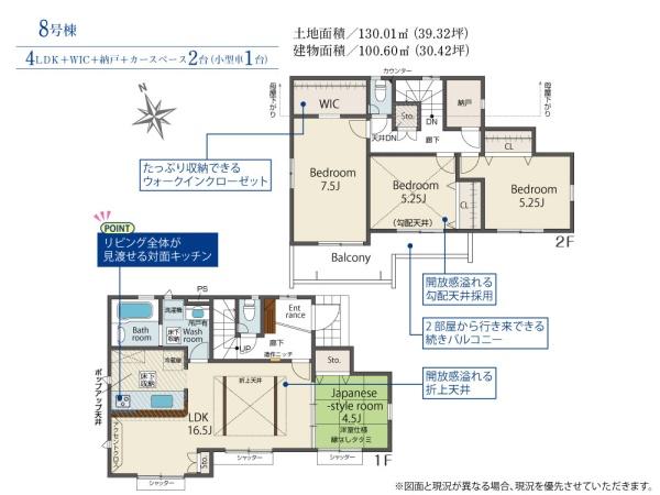 東大和市奈良橋２丁目の新築一戸建