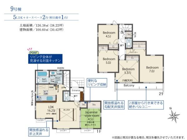 東大和市奈良橋２丁目の新築一戸建