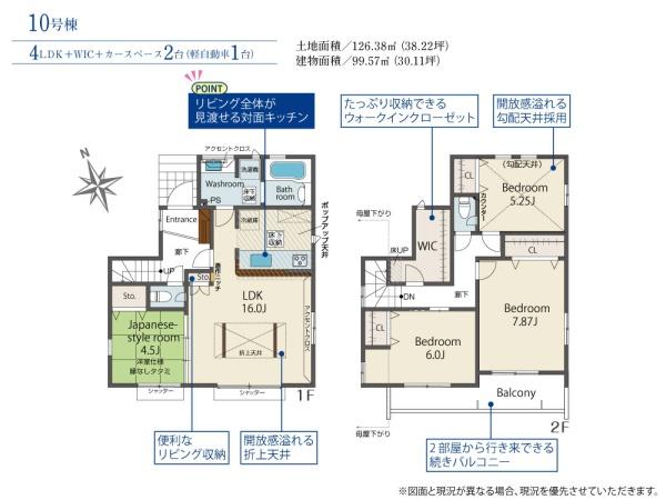 東大和市奈良橋２丁目の新築一戸建