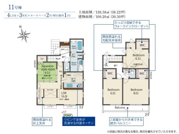 東大和市奈良橋２丁目の新築一戸建