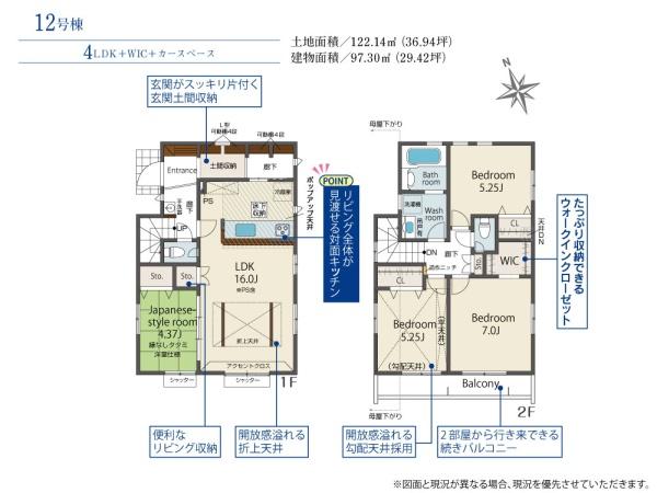 東大和市奈良橋２丁目の新築一戸建