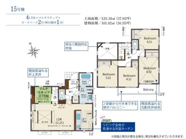 東大和市奈良橋２丁目の新築一戸建