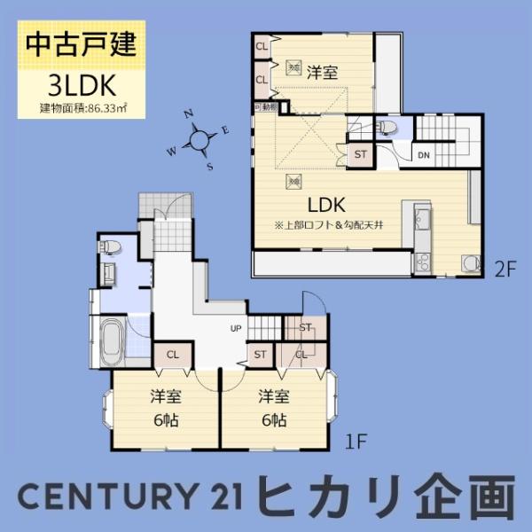 武蔵村山市中原2丁目・中古一戸建て