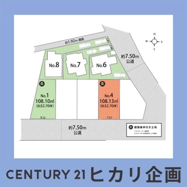 東大和市立野3丁目・4号区