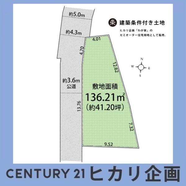 東大和市蔵敷２丁目の土地