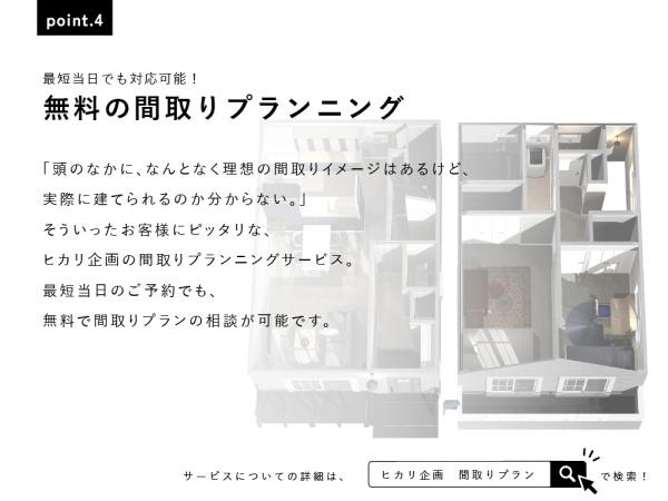 東大和市蔵敷２丁目の土地