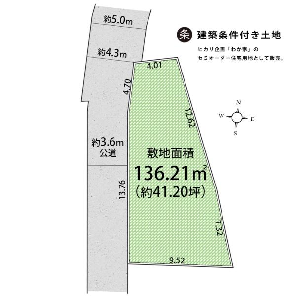 東大和市蔵敷2丁目／多摩モノレール「上北台」駅14分