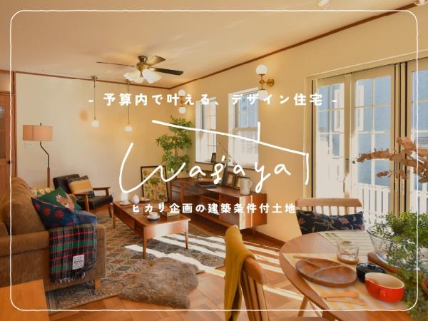 東大和市蔵敷２丁目の土地