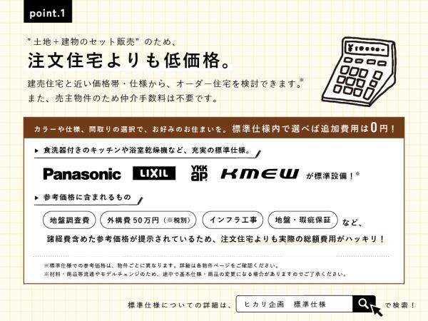 東大和市蔵敷２丁目の土地