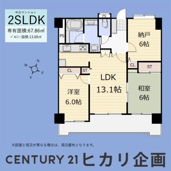 サンライズマンション玉川上水