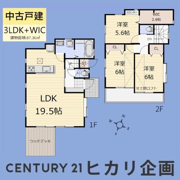 立川市一番町２丁目の中古一戸建て