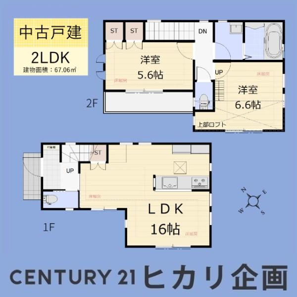 武蔵村山市三ツ藤1丁目