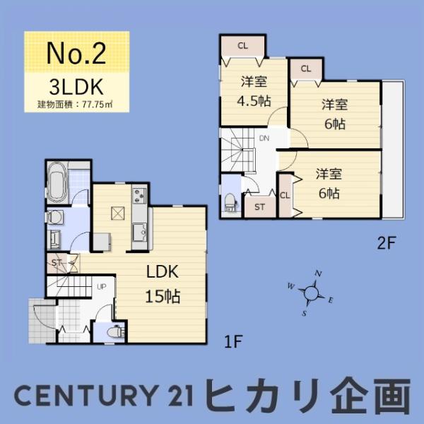 東村山市廻田町2丁目・全6棟