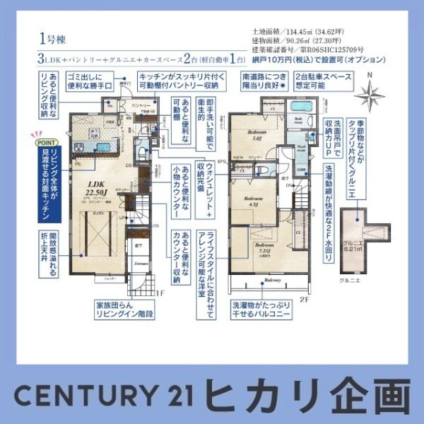 東大和市湖畔３丁目の新築一戸建