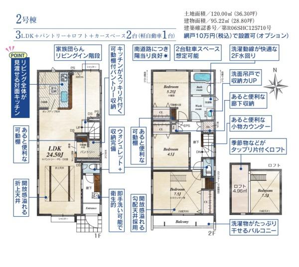 東大和市湖畔３丁目の新築一戸建