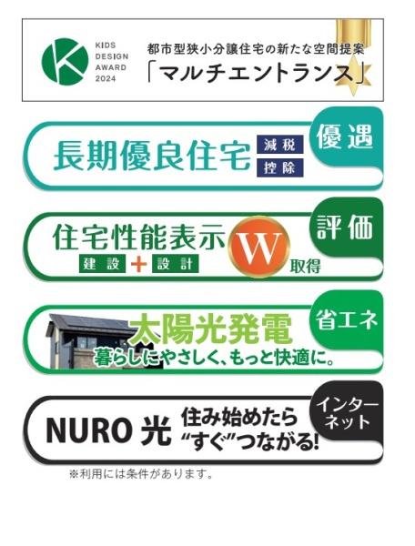 東大和市湖畔３丁目の新築一戸建