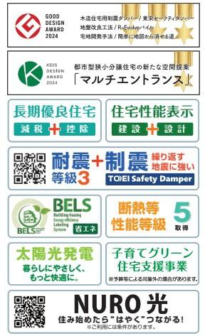 東大和市湖畔３丁目の新築一戸建