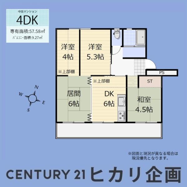 芝中住宅ロ－２号棟