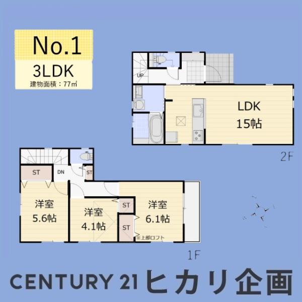 武蔵村山市大南2丁目／新築戸建