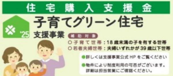 武蔵村山市大南2丁目／新築戸建