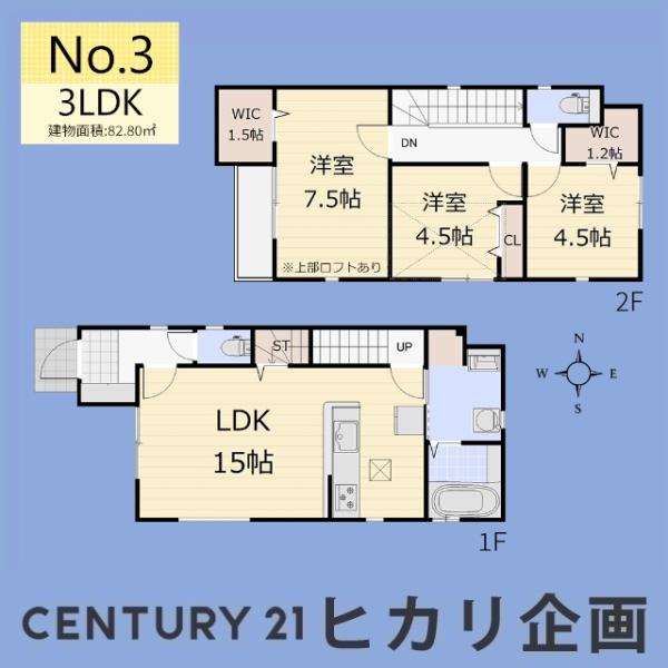 立川市上砂町4丁目・3号棟