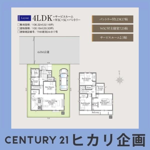 東大和市中央1丁目