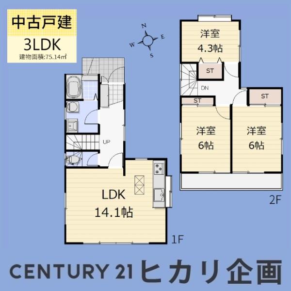 武蔵村山市中藤１丁目の中古一戸建て