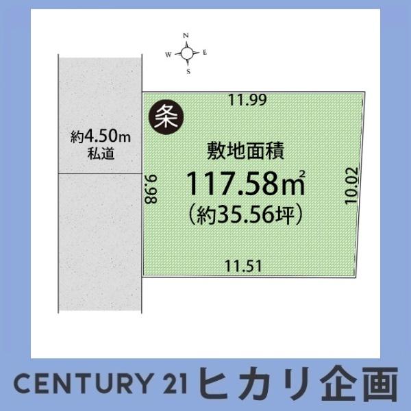 武蔵村山市大南５丁目の土地
