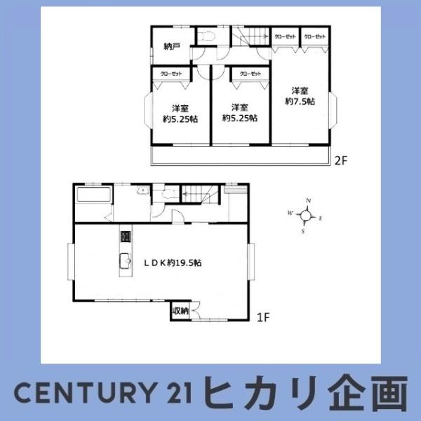 東大和市立野１丁目の中古一戸建て