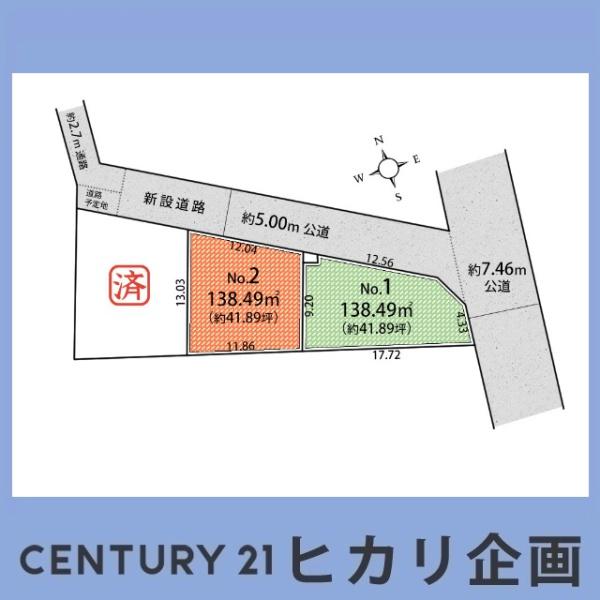 東大和市上北台２丁目の土地