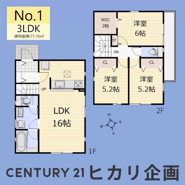 東大和市高木3丁目
