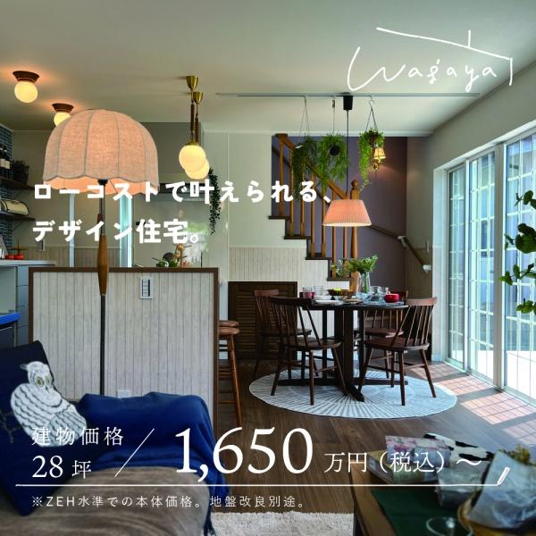 武蔵村山市三ツ藤３丁目の土地